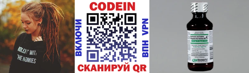 Codein Purple Drank  купить наркоту  Павловский Посад 