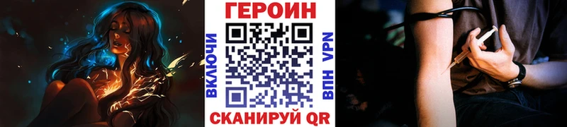 ГЕРОИН гречка  Павловский Посад 