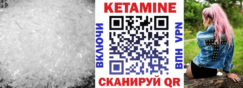 Кетамин VHQ  цена наркотик  darknet как зайти  Павловский Посад  KRAKEN рабочий сайт 