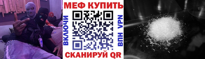 МЕФ мяу мяу  Павловский Посад 