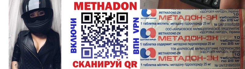 хочу наркоту Павловский Посад МЕТАДОН methadone